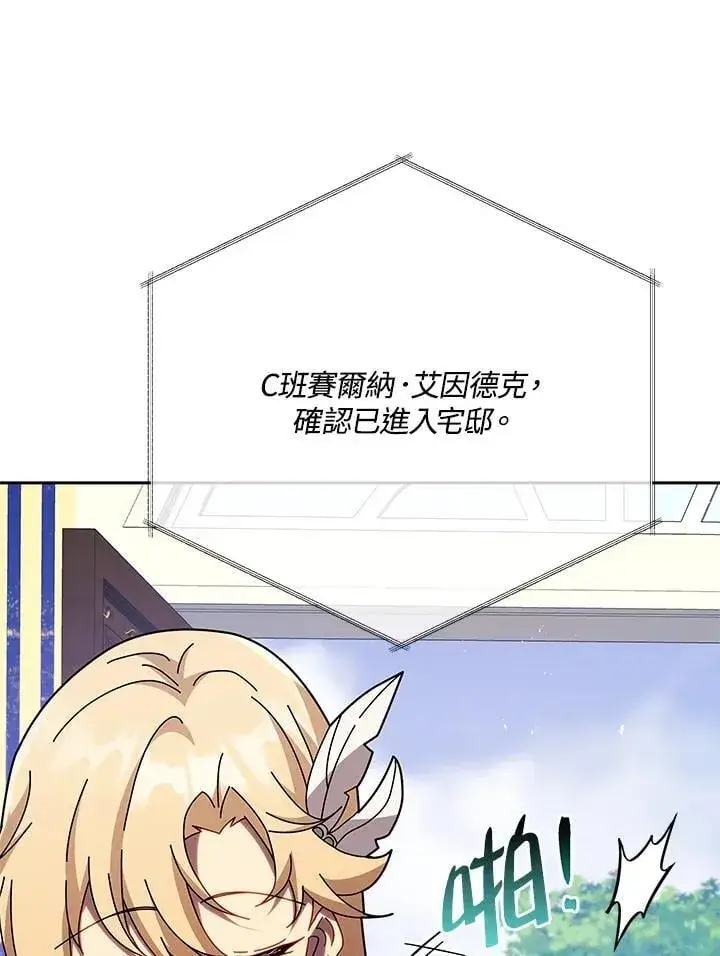 漫画《死灵术师学院的召唤天才》第85话第116张图