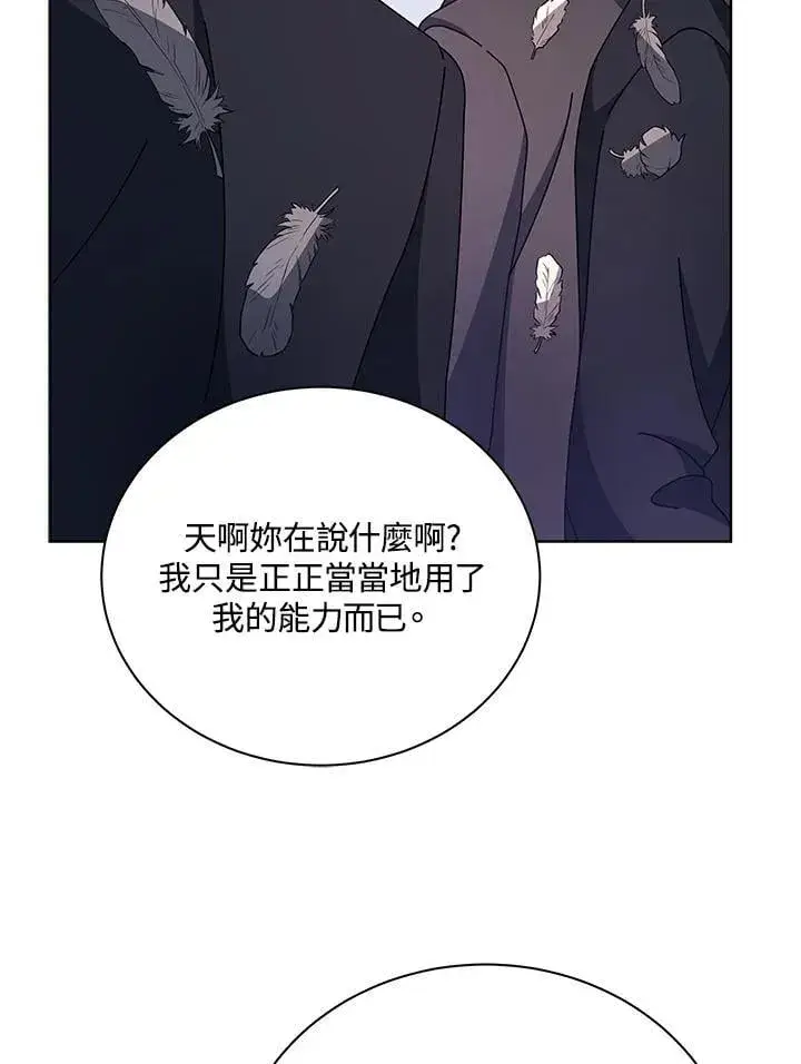 漫画《死灵术师学院的召唤天才》第85话第119张图