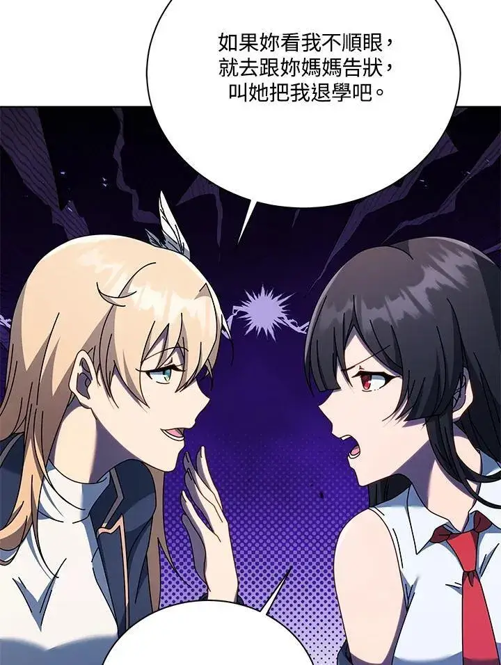 漫画《死灵术师学院的召唤天才》第85话第120张图