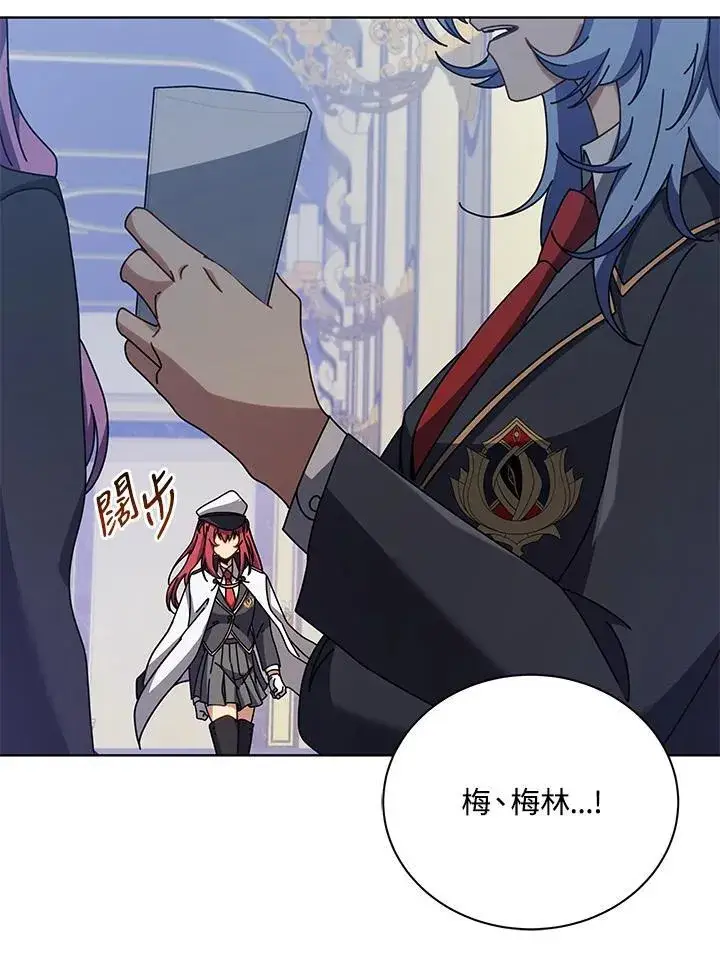 漫画《死灵术师学院的召唤天才》第85话第19张图