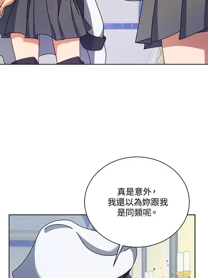 漫画《死灵术师学院的召唤天才》第85话第22张图