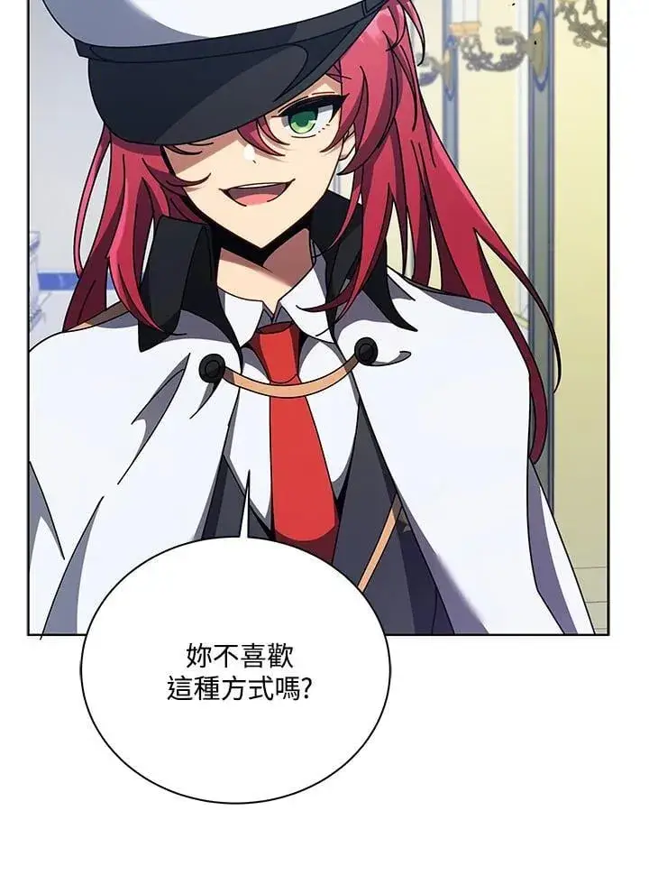 漫画《死灵术师学院的召唤天才》第85话第23张图