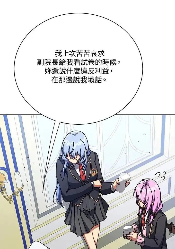 漫画《死灵术师学院的召唤天才》第85话第24张图