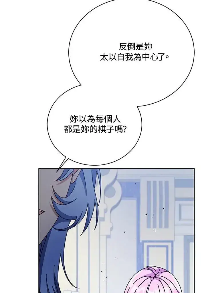 漫画《死灵术师学院的召唤天才》第85话第27张图