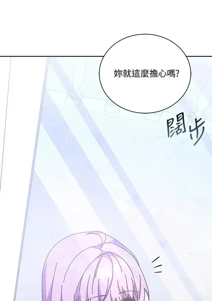 漫画《死灵术师学院的召唤天才》第85话第3张图