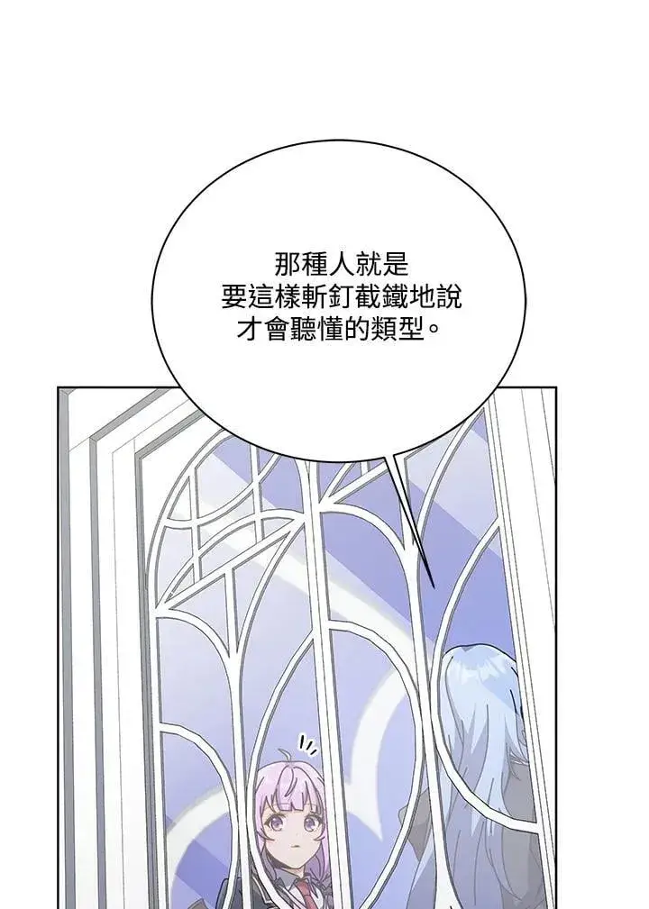 漫画《死灵术师学院的召唤天才》第85话第34张图