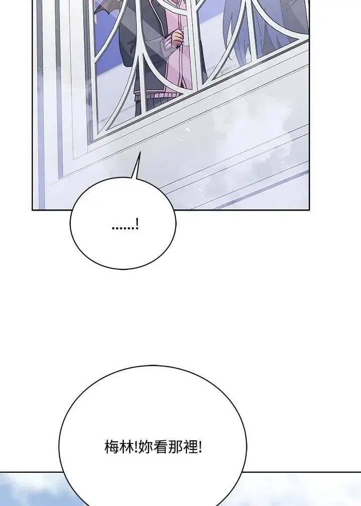 漫画《死灵术师学院的召唤天才》第85话第35张图