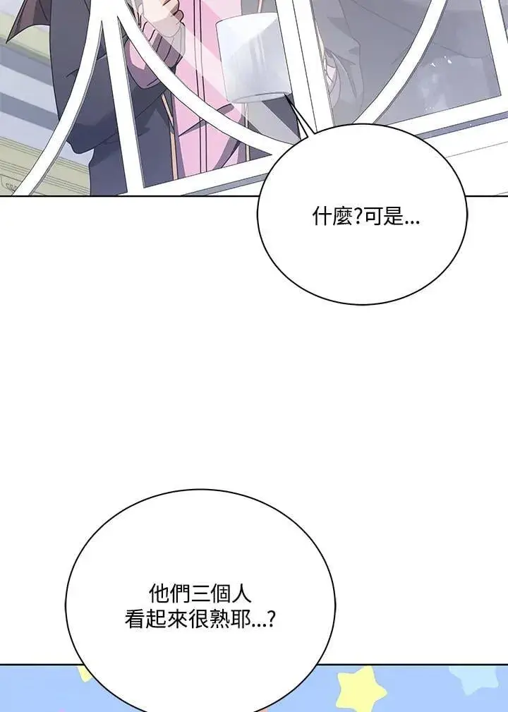 漫画《死灵术师学院的召唤天才》第85话第40张图
