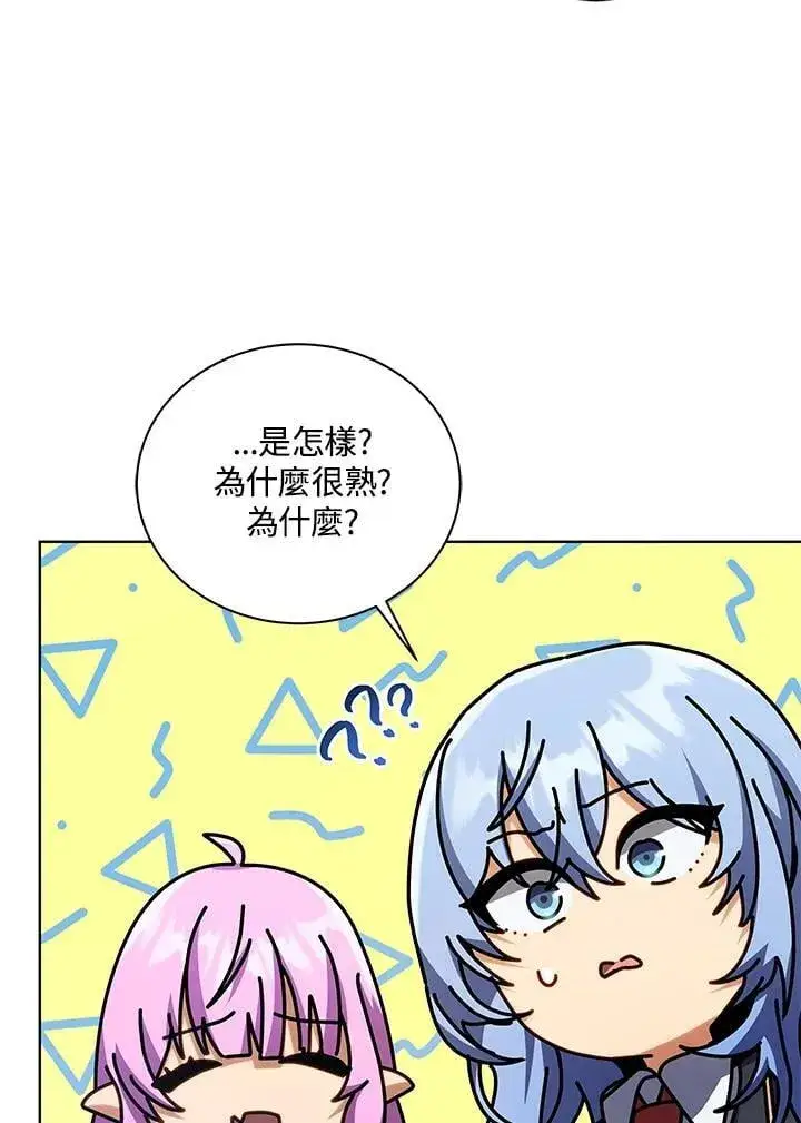 漫画《死灵术师学院的召唤天才》第85话第42张图