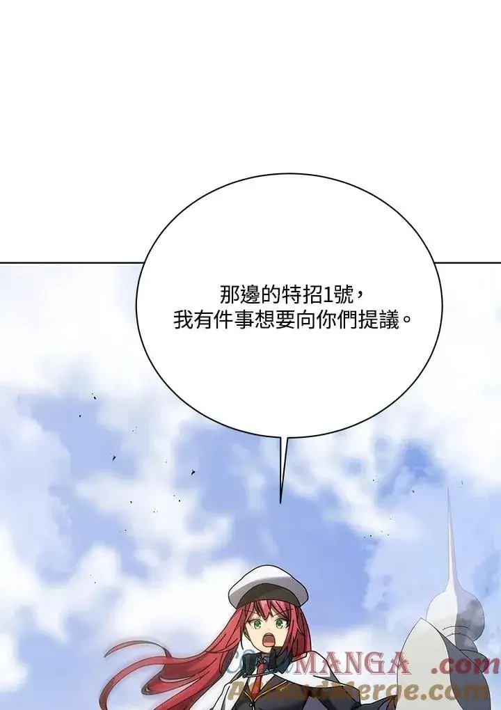 漫画《死灵术师学院的召唤天才》第85话第45张图