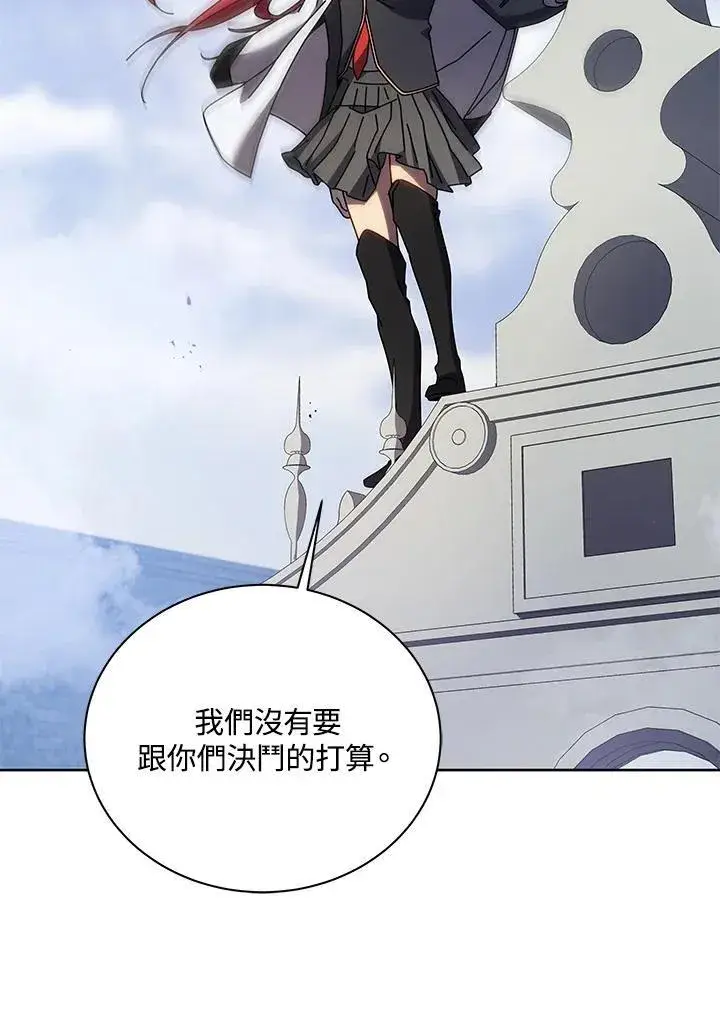漫画《死灵术师学院的召唤天才》第85话第46张图