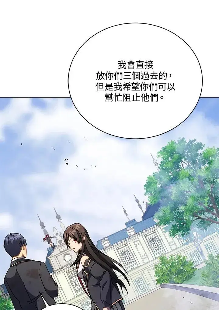 漫画《死灵术师学院的召唤天才》第85话第47张图
