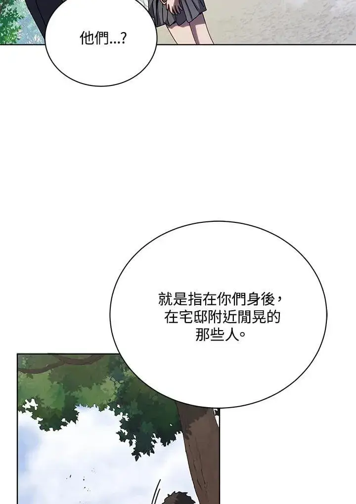 漫画《死灵术师学院的召唤天才》第85话第48张图