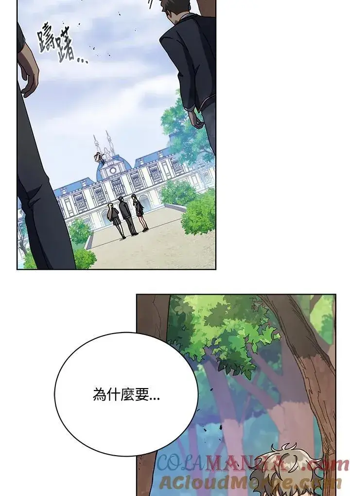 漫画《死灵术师学院的召唤天才》第85话第49张图