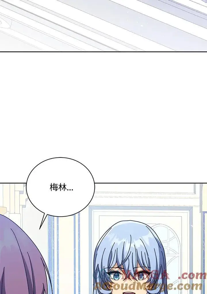 漫画《死灵术师学院的召唤天才》第85话第5张图
