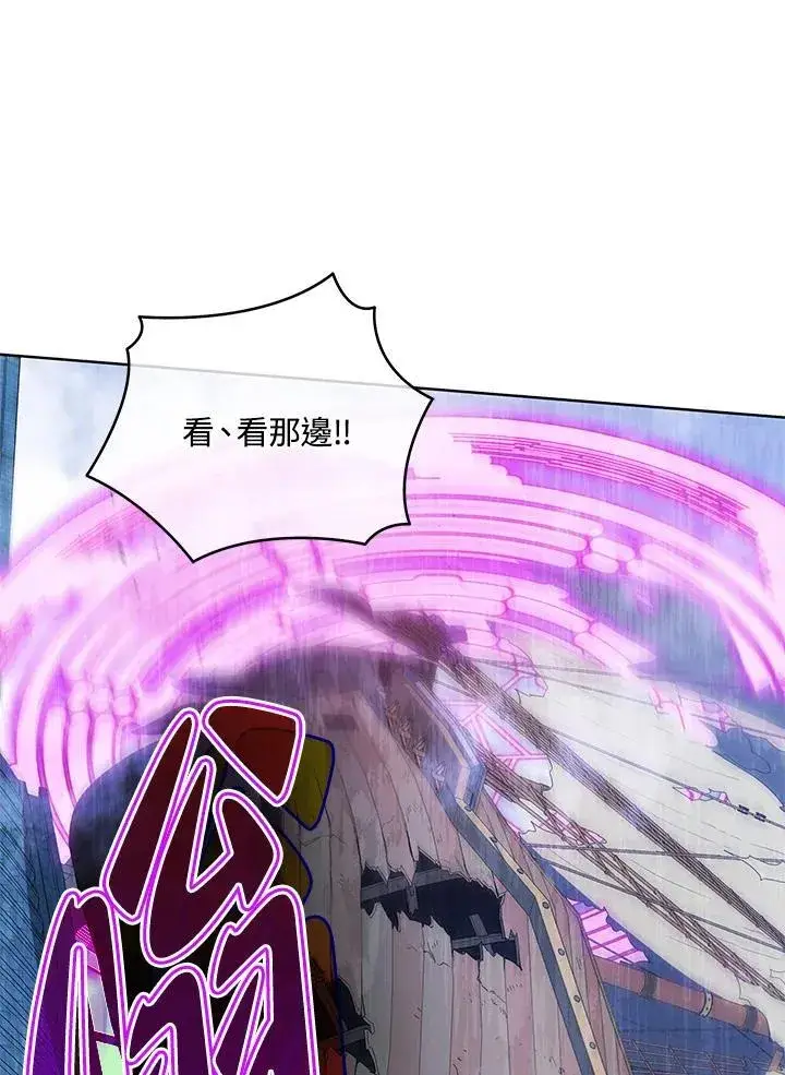 漫画《死灵术师学院的召唤天才》第85话第56张图