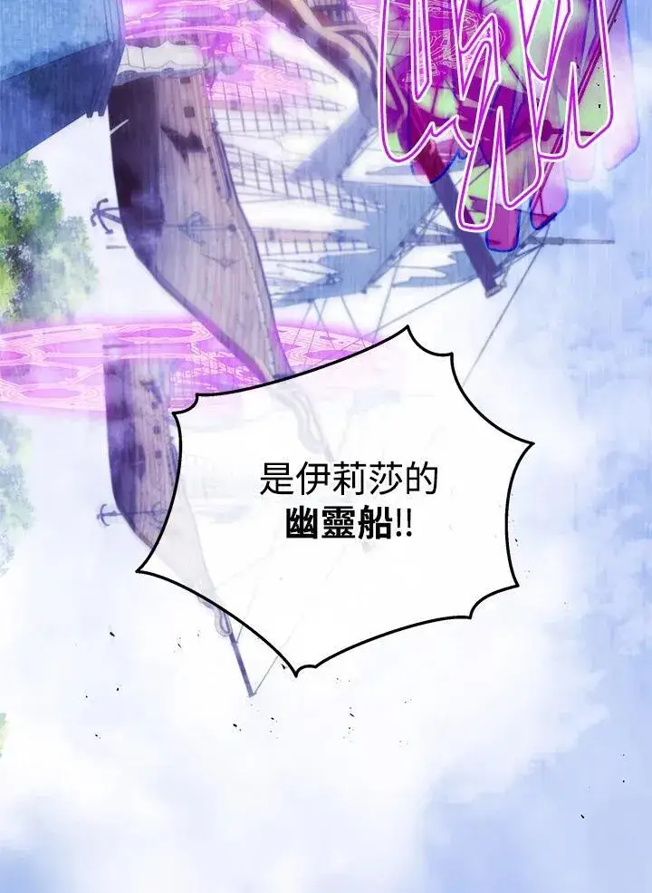 漫画《死灵术师学院的召唤天才》第85话第58张图