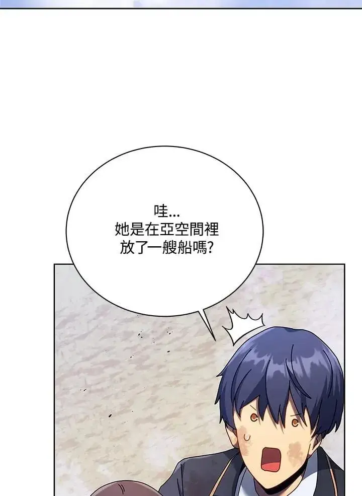 漫画《死灵术师学院的召唤天才》第85话第59张图