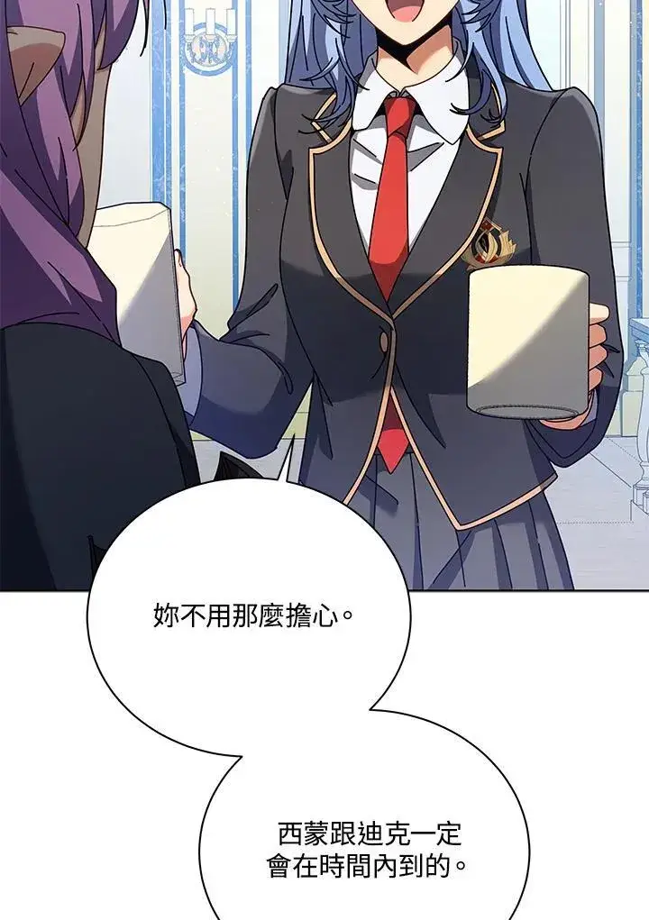 漫画《死灵术师学院的召唤天才》第85话第6张图