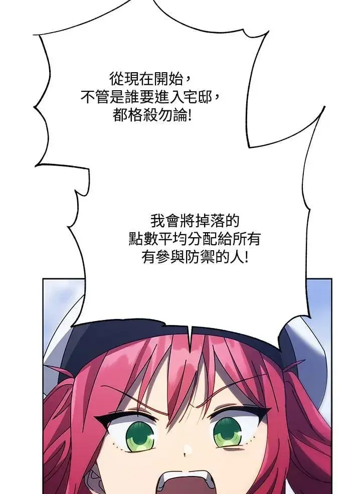 漫画《死灵术师学院的召唤天才》第85话第63张图