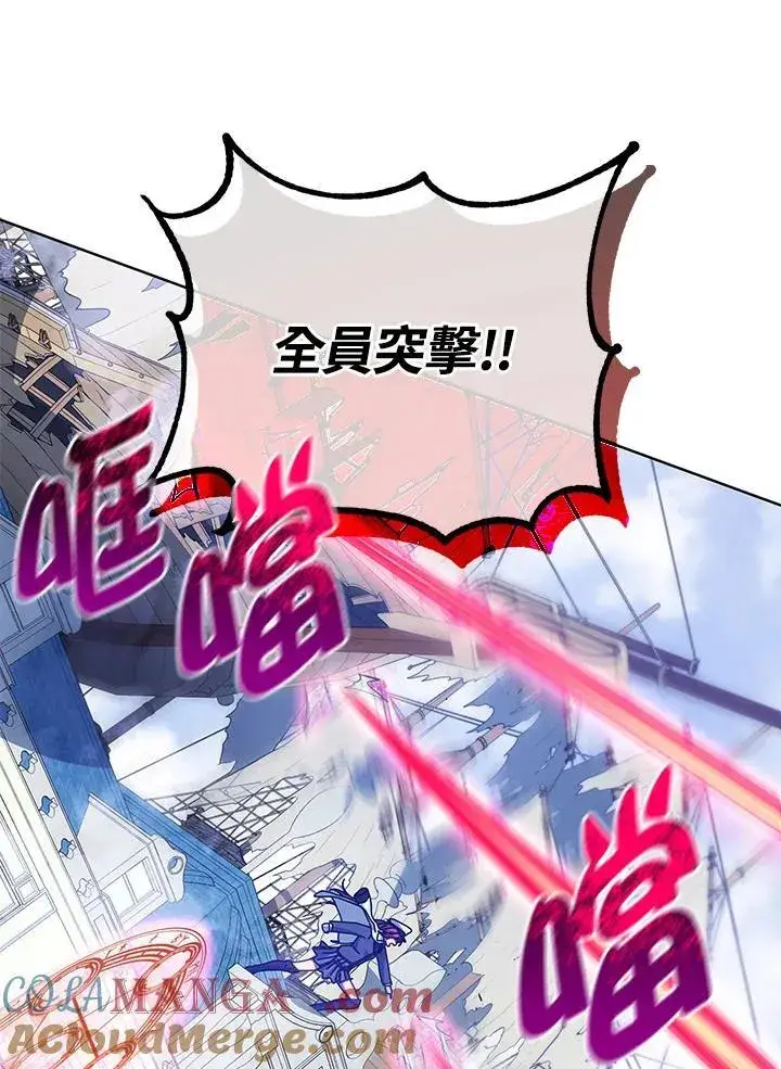 漫画《死灵术师学院的召唤天才》第85话第65张图