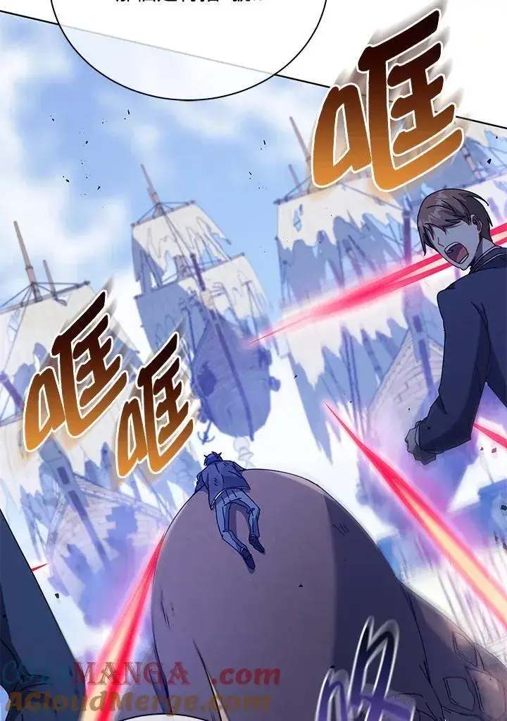 漫画《死灵术师学院的召唤天才》第85话第69张图