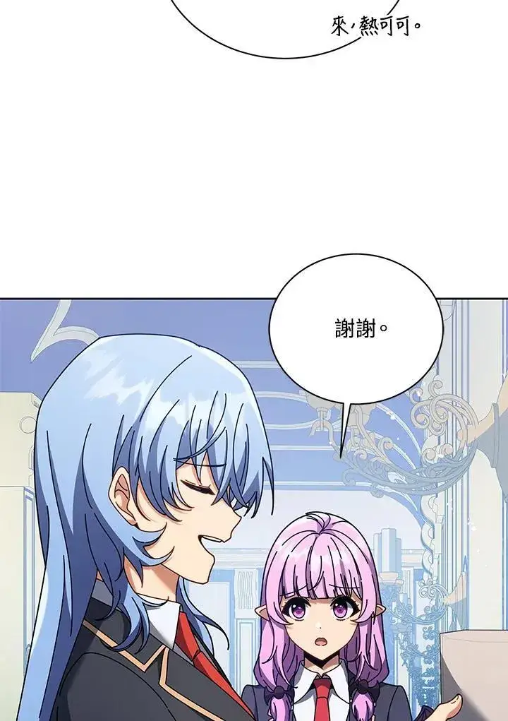 漫画《死灵术师学院的召唤天才》第85话第7张图
