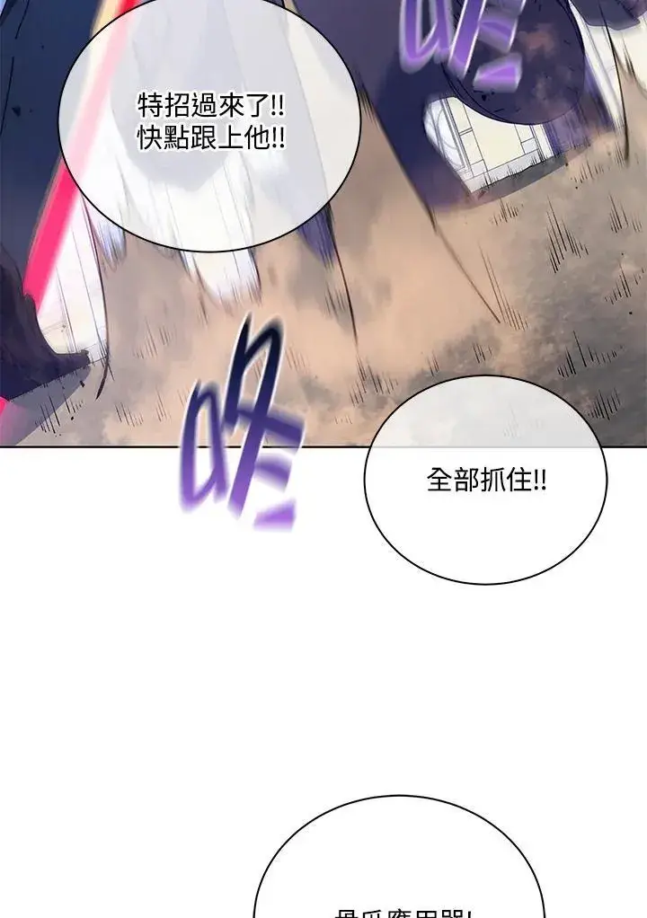 漫画《死灵术师学院的召唤天才》第85话第70张图