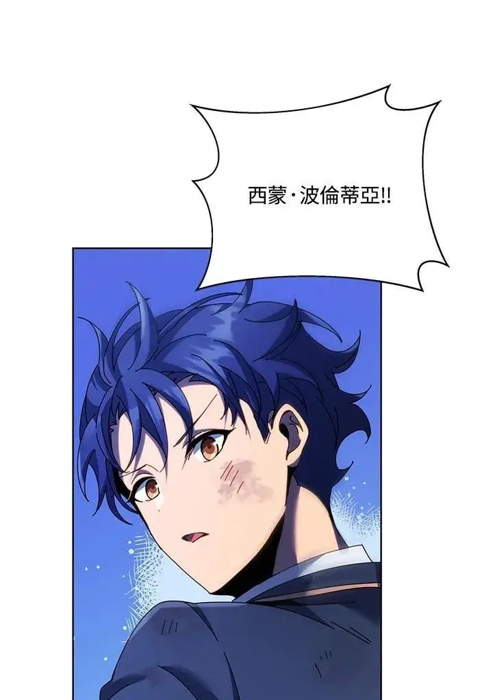 漫画《死灵术师学院的召唤天才》第85话第74张图