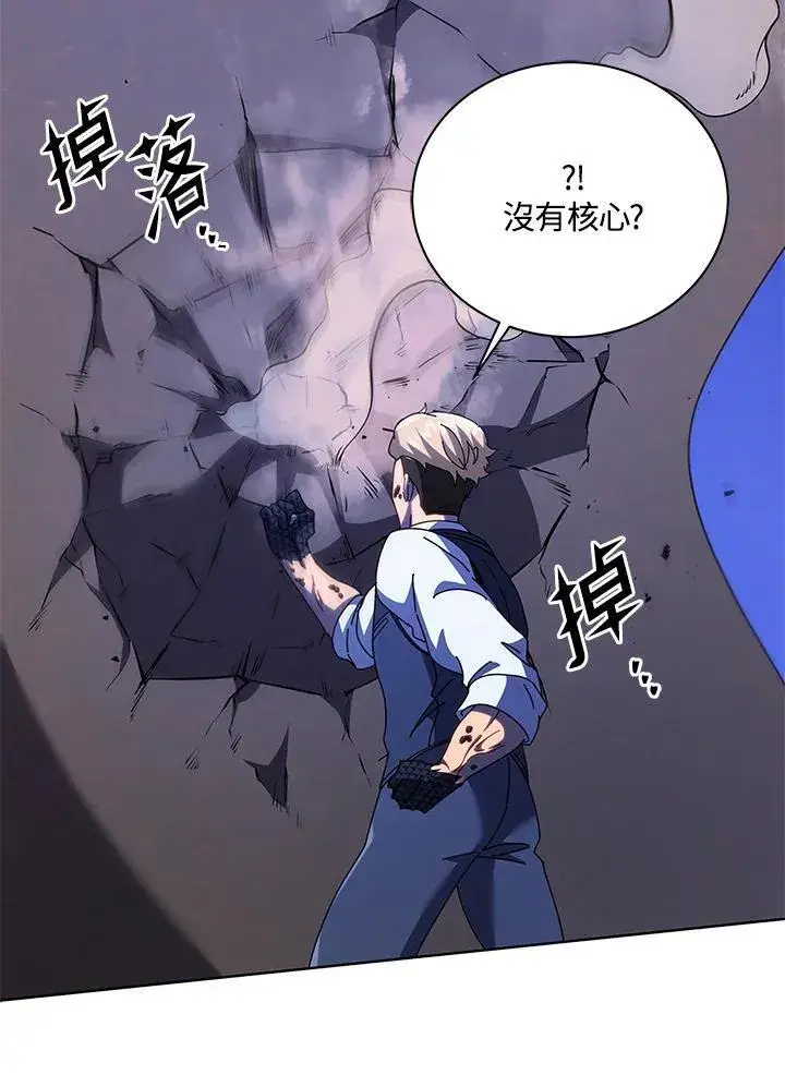漫画《死灵术师学院的召唤天才》第85话第87张图