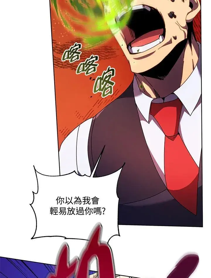 漫画《死灵术师学院的召唤天才》第85话第90张图