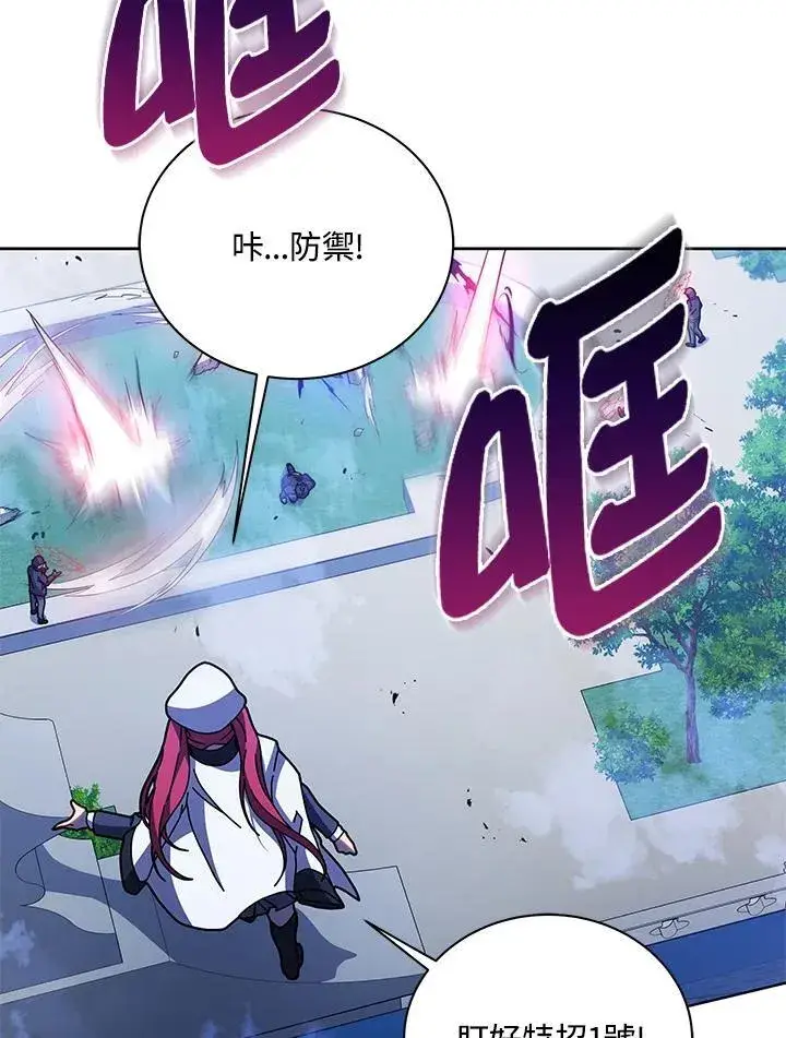 漫画《死灵术师学院的召唤天才》第85话第96张图