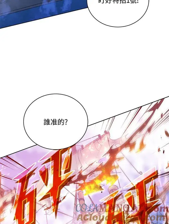 漫画《死灵术师学院的召唤天才》第85话第97张图