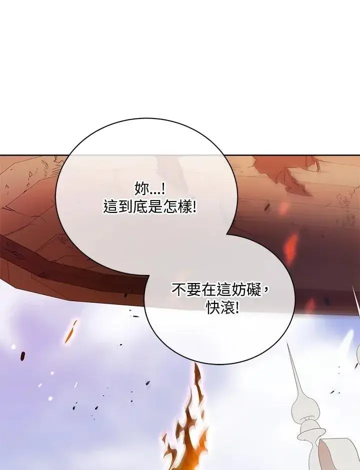 漫画《死灵术师学院的召唤天才》第85话第99张图