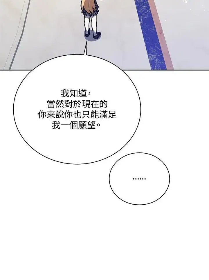 漫画《死灵术师学院的召唤天才》第86话第10张图