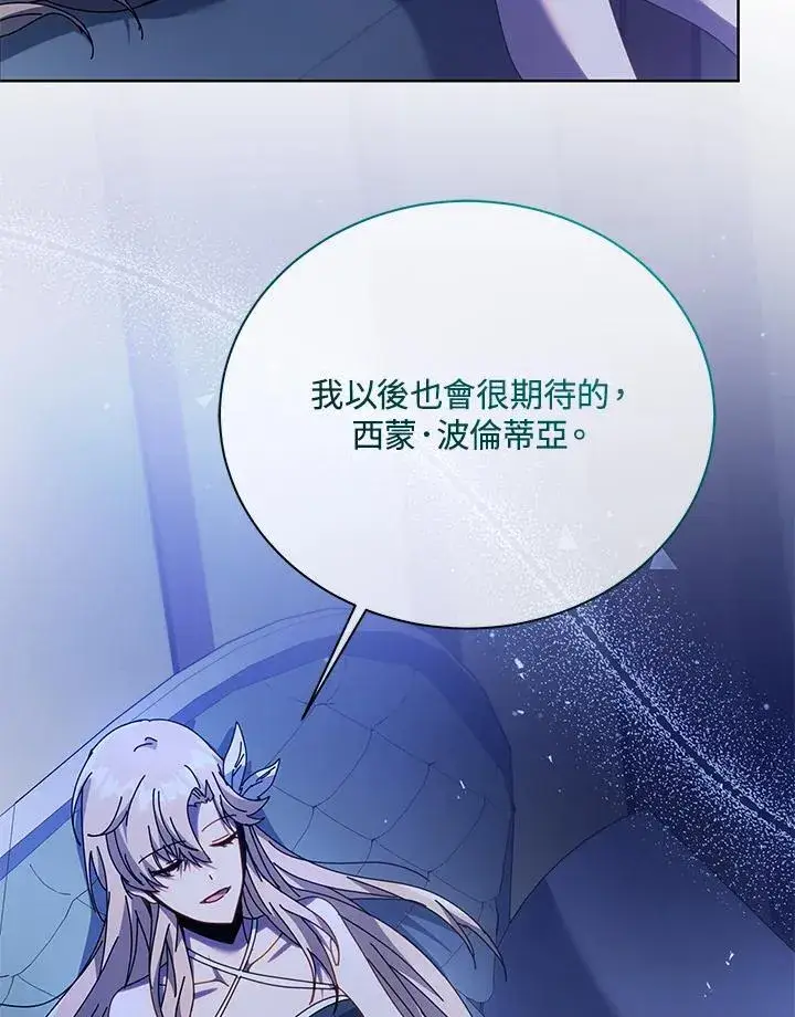 漫画《死灵术师学院的召唤天才》第86话第103张图