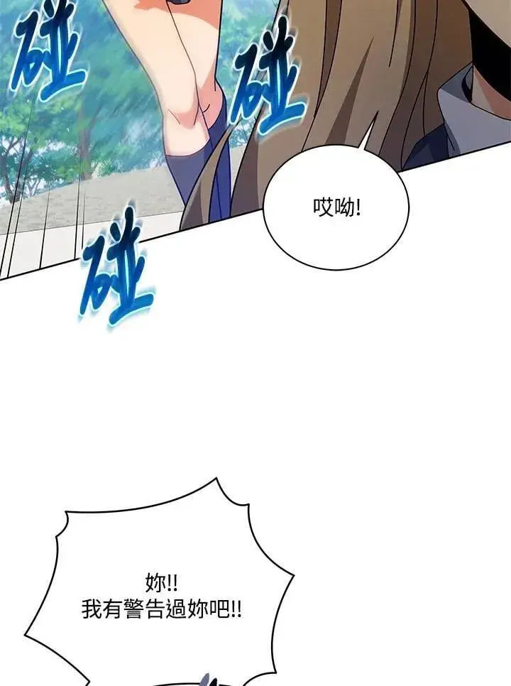 漫画《死灵术师学院的召唤天才》第86话第12张图