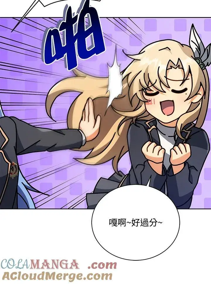 漫画《死灵术师学院的召唤天才》第86话第13张图