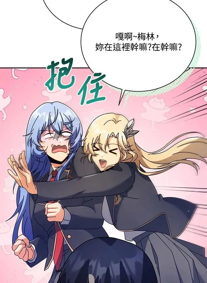 漫画《死灵术师学院的召唤天才》第86话第16张图