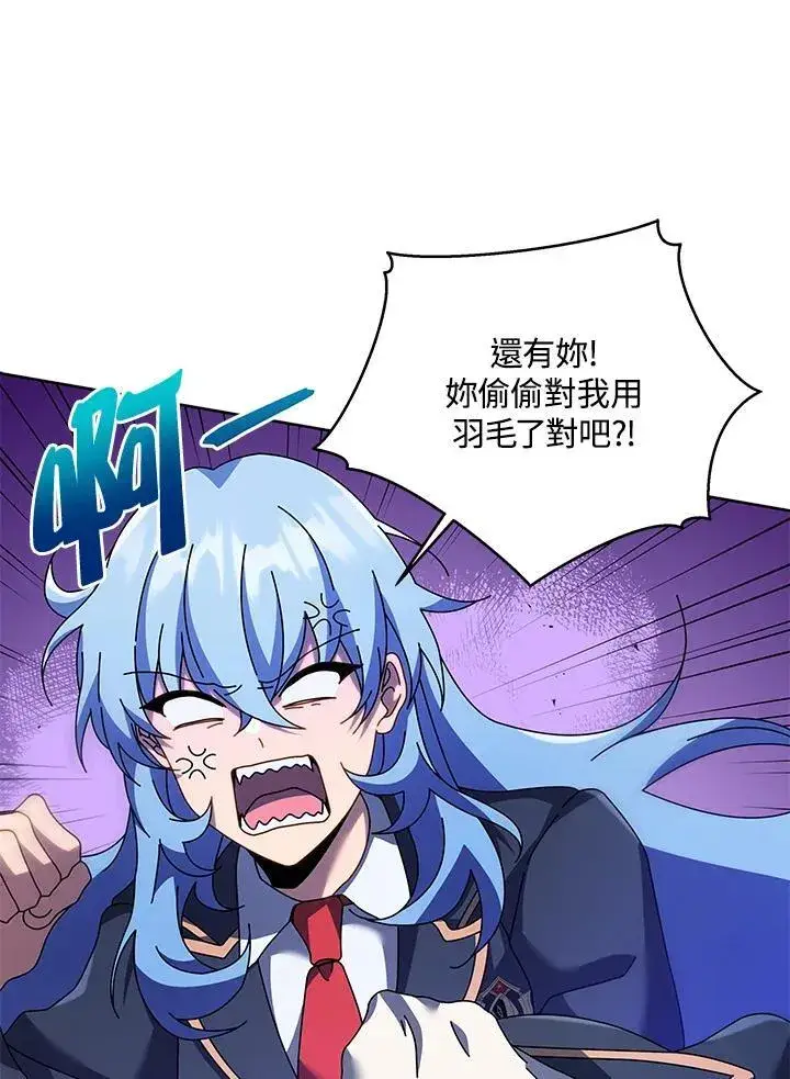 漫画《死灵术师学院的召唤天才》第86话第19张图