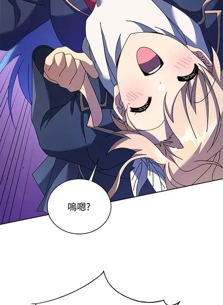 漫画《死灵术师学院的召唤天才》第86话第20张图