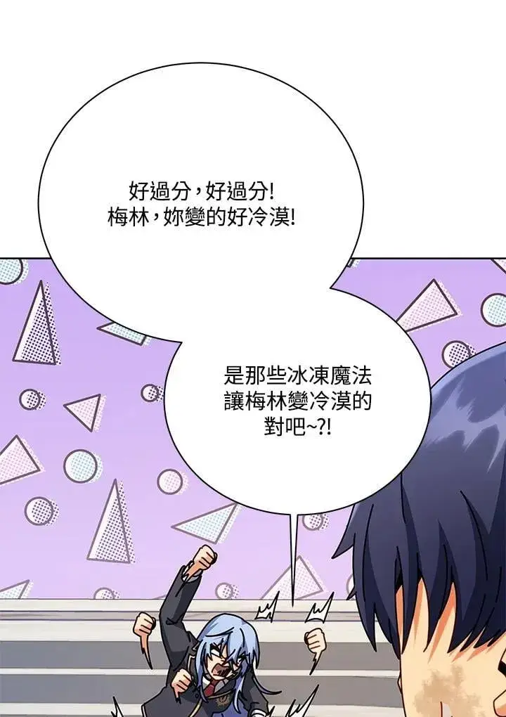 漫画《死灵术师学院的召唤天才》第86话第26张图