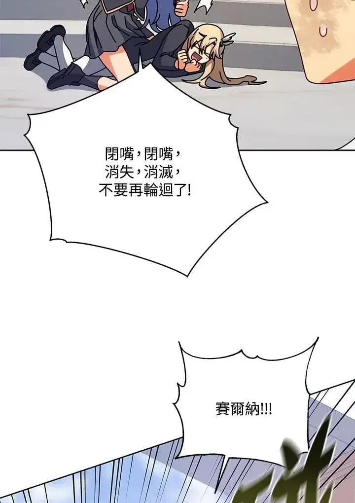 漫画《死灵术师学院的召唤天才》第86话第27张图