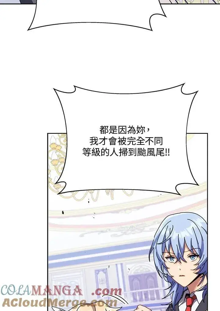 漫画《死灵术师学院的召唤天才》第86话第29张图