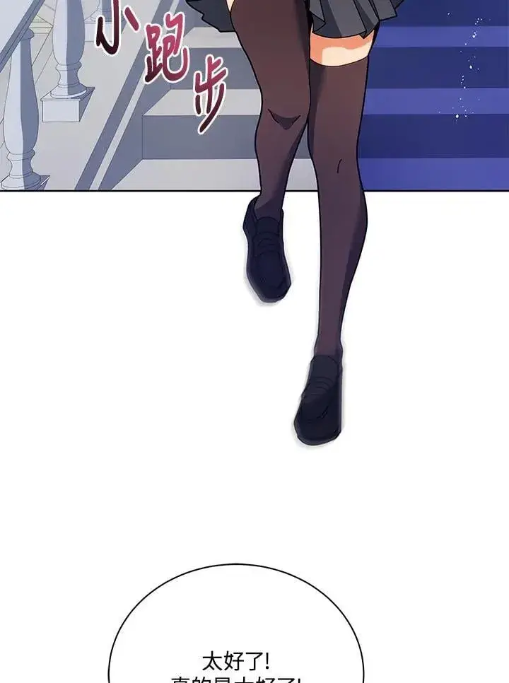 漫画《死灵术师学院的召唤天才》第86话第3张图