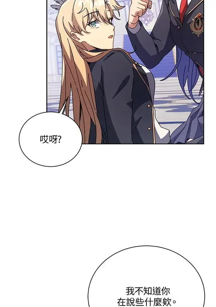 漫画《死灵术师学院的召唤天才》第86话第30张图