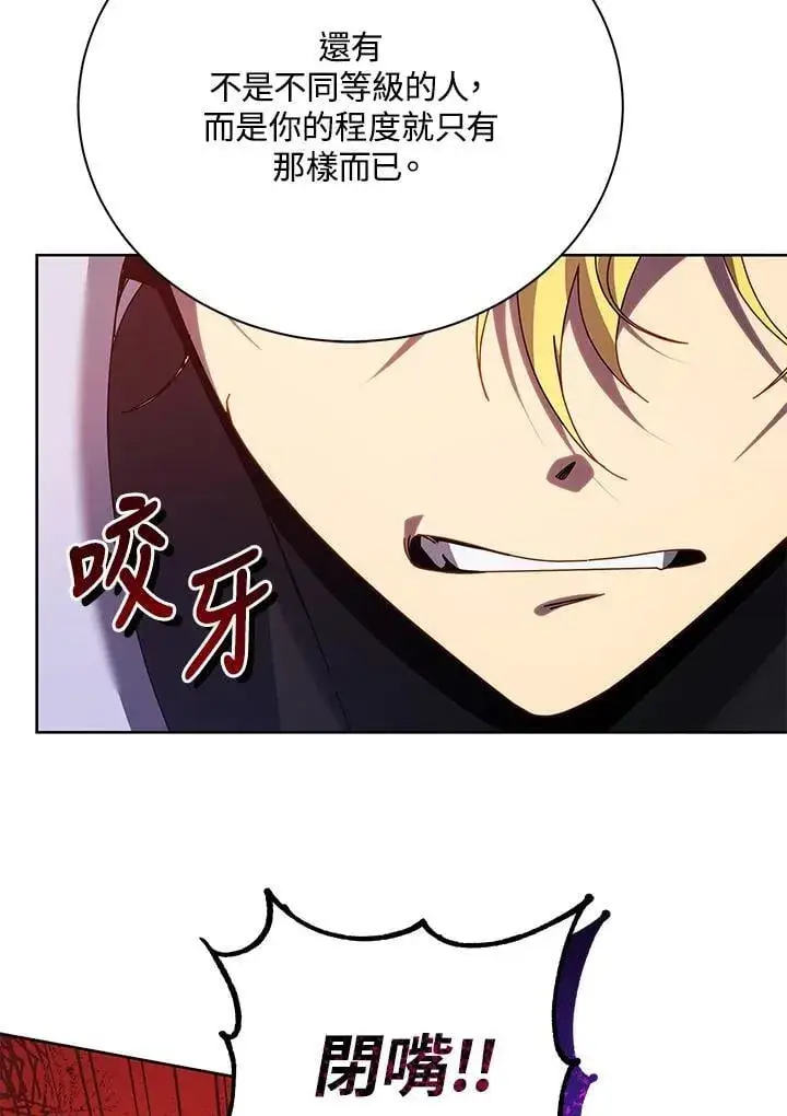 漫画《死灵术师学院的召唤天才》第86话第32张图