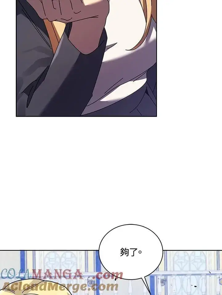 漫画《死灵术师学院的召唤天才》第86话第37张图