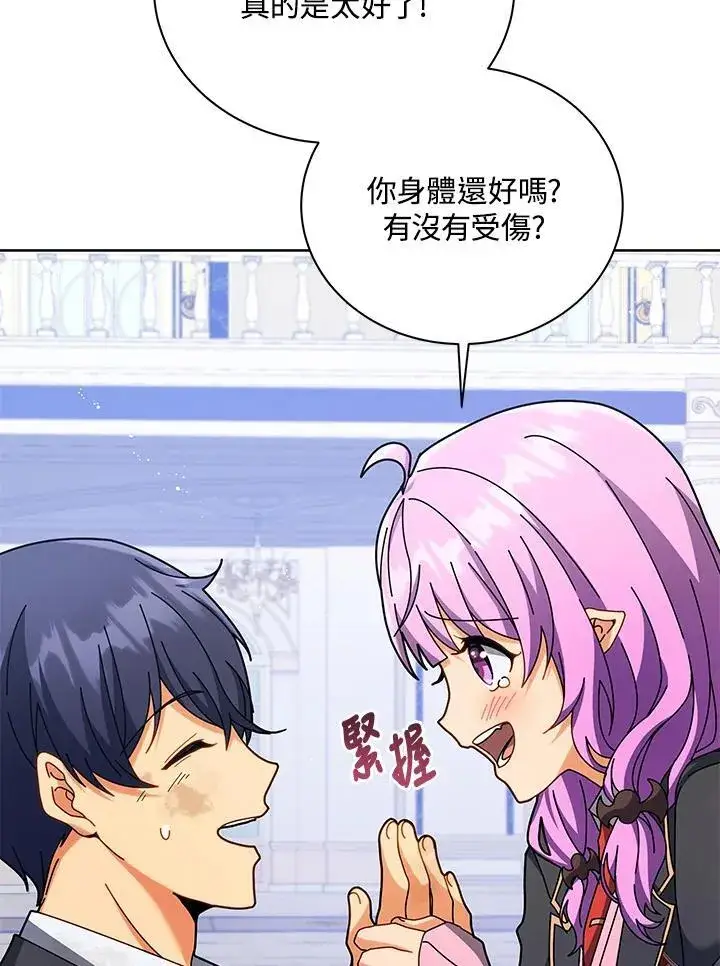 漫画《死灵术师学院的召唤天才》第86话第4张图