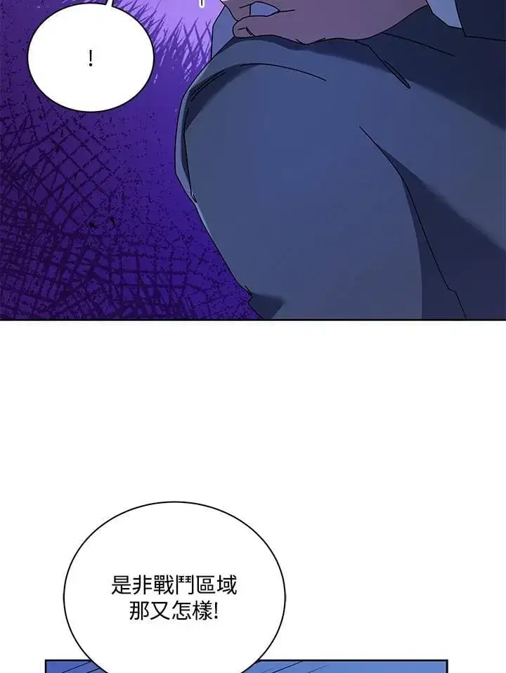 漫画《死灵术师学院的召唤天才》第86话第40张图